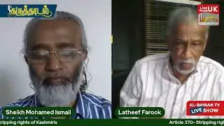 Article 370- Stripping rights of Kashmiris | The article 370 | Article 370Scrapped by Latheef Farook