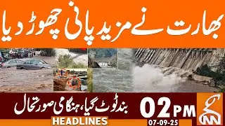 Dam Broken | India Release More Water | News Headlines | 02 PM | 07 September 2025 | GNN