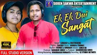 Ek Ek Dui Sangat || New Semi  Traditional Santali Song 2023  || Singer Singray & Srutirekha ||