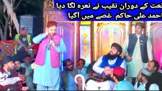 تو سجدوں سر چوک لے جا بخشی امت ساری || Ahmed Ali Hakim Fight Nakib New Kalam 2022