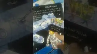 انظر داخل الفضاء 🪐 review  dr.sara adel