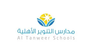 مدارس التنوير الأهلية - فــ1 - لقاءات مدرسية