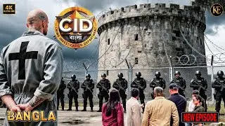 দুনিয়ার সবচেয়ে ভয়ংকর জেলে এক বন্দির সঙ্গে দেখা করতে কেন পৌঁছল সিআইডি? || CID BANGLA | NEW EPISODE