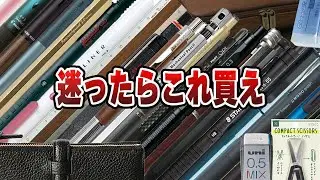 【3万人アンケ】文房具マニア激推し文具レビューを一挙紹介し、実際に買って試してみた結果&hellip;
