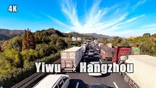 Yiwu → Hangzhou | China’s Busiest Highway 4K #chinatravel #roadtrip #busyroad #yiwu