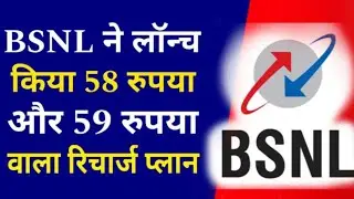 BSNL 4G Launched 2 New Plan | ₹58 and ₹59 Plan With&nbsp;Great&nbsp;Data@PersonalTalk18