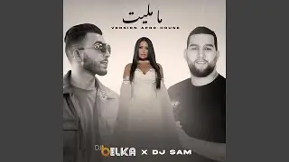 Ma Mallet (feat. Dj Sam & Saria Al Sawas) (Afro House Mix)
