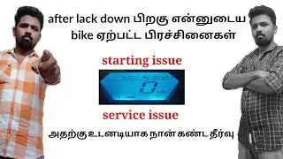 solved bike starting problem/after lack down/explain tamil/jovith info/#jovithinfo