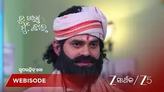 TU KHARA MUN CHAAI | ବାବା ଗାର୍ଗୀଙ୍କଠାରୁ ଶିଶୁକୁ ଛଡ଼ାଇ ନେବାକୁ ଚେଷ୍ଟା କରୁଛନ୍ତି