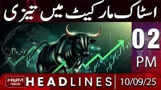 Hum News Headline 02 PM | Stock Market Boom in Pakistan | Latest Update