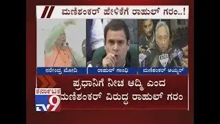 Rahul Gandhi Slams Mani Shankar Aiyar for &lsquo;Neech Aadmi&rsquo; Remark on PM Modi