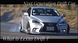 What is Lexus Drift ?  /  IS250 Drift  /
