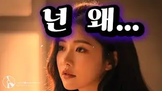 넌  왜..../마지막 사랑인줄ㅜ ㅜ
