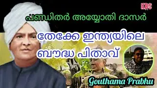 Pandit Iyothee Thass, father of Buddhist Movement in South India, by, Gauthama Prabhu
