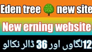 Eden tree 🌳/new earning website/bitcmade/bitcmade withdraw update/bitcmade new update/fxcopy/htfox