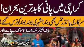 Karachi Faces Worst Water Crisis | Supply Halted Even from Govt Hydrants | Citizens in Deep Trouble