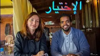 سبب اختيار العربية 😳 لينا البيلاروسية - المعيشة في بيلاروسيا - الجزء الاول