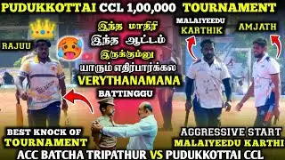 CCL 1LAKHS TOURNAMENT | ACC BAFCHA VS CCL PUDUKKOTTAI | #cricket #trending #gameplay #viralvideo 