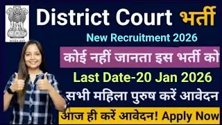 District Court Recruitment 2026 | District Court New Vacancy 2026|Govt Jobs Jan 2026 |Meet Sharma