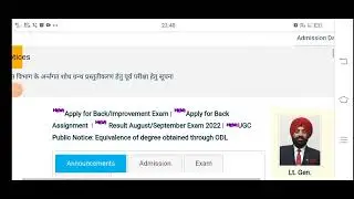 UOU Back Examination form 2022 ||UOU Back Assignment form 2022 ||UOU Improvement form 2022 /#UOUEXAM