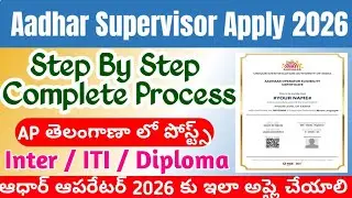 Aadhar Supervisor Operator Apply Online 2026 Telugu|Aadhar Supervisor Application Form CSE