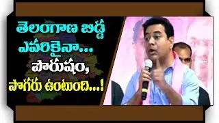 Minister KTR Controversial Comments on Uttam Kumar reddy | Live Updates | Mahaa news