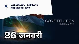26 January Republic Day Song 🇮🇳 | Indian Constitution | Patriotic Hindi Video