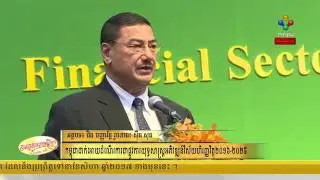 Cambodia's Financial Sector Development Strategy 2016-2025 Launched