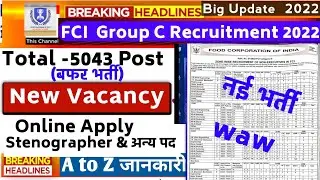 fci Recruitment 2022 Notification,FCI Vacancy 2022, FCI Category III vacancy 2022, FCI 5043 Post 💢