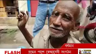 PURVA BARDHAMAN NEWS 05.11.19_PUBLIIC TIMES