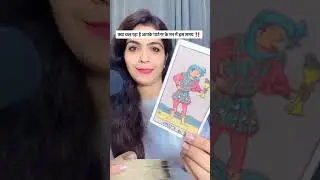 Kya Chal Raha Hai Aapke Partner K Man Mei ❤️ &lrm;&lrm;&lrm;&lrm;&lrm;⁨&lrm;⁨@0507⁩ #tarot #ytshorts #currentfeelings