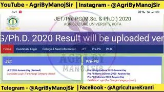JET Exam Result News | JET Result Update With Proof | JET Exam Result Uploaded Very Soon