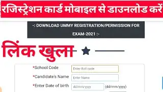 how to download Matric inter registration card 2021