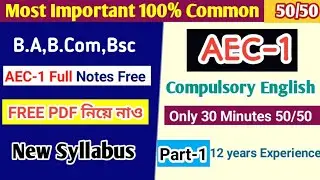 Cu Semester 1 Compulsory English Suggestion 2025 | AEC English Semester 1 | Calcutta University