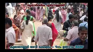 Kumaranalloor Devi Temple - 9th Day Utsavam - Thrikkarthika- 2025