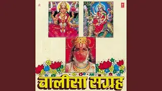 Shree Vaishno Devi Chalisa