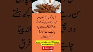 Cinnamon Tea for Numbness Relief |Daily Solution for Hands and Feet #ytshorts#feedshorts#viralshort