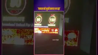 Gurugram AQI Display Issue: Public Questions Accuracy of Air Quality Meter