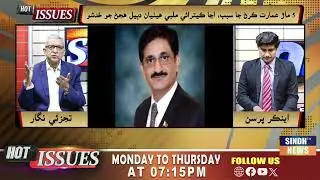 Hot Issues With Ishaque Kolachi | 07 July 2025 | Sindh TV News