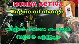 എൻജിൻ ഓയിൽ മാറ്റാം വളരെ എളുപ്പത്തിൽ വീട്ടിൽ തന്നെ 😜😜😜HONDA ACTIVA ENGINE OIL CHANGE 👌👌