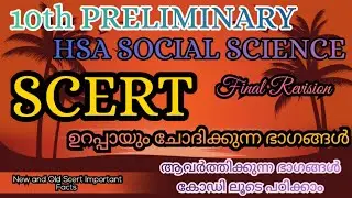 HSA SOCIAL SCIENCE AND 10TH PRELIMINARY EXAM SCERT BASED FACT