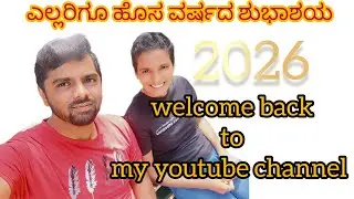 ಹೊಸ ವರ್ಷ, ಹೊಸ ಆಶೆ 🌸 | New Year Wish Healing & Hope | Cancer Survivor | chemotherapy | #kannadavlog-1