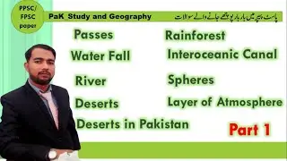 Important Geography MCQs for PPSC, FPSC, NTS, Tehsildar, Test Preparation , past paper mcqs, Part 1