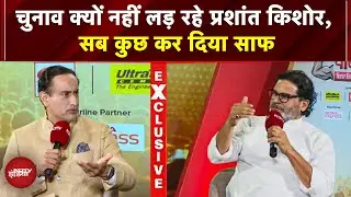 Bihar Elections 2025: Raghopur से चुनाव क्यों नहीं लड़े, Prashant Kishor ने बताया | NDTV PowerPlay