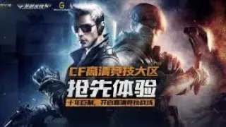 Crossfire China