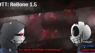 MURDER TIME TRIO: Rebone фаза 1.5 Русская озвучка 🇷🇺