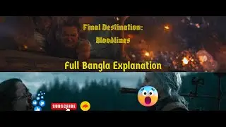 মৃতুকে ধোঁকা দেওয়ার পরিণতি যা হল||  Final Destination: Bloodlines Explain in Bangla ||WatchWise