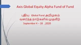 New Fund Offer Axis Global Equity Alpha Fund of Fund