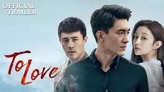 🔥Official Trailer🔥 To Love (Kenny Lin Gengxin, Cass Gai) My mysterious fianc&eacute;