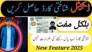 How To Get Nadra Digital Id Card | Nadra Digital Identity Card | Nadra Id Card | Technical Support